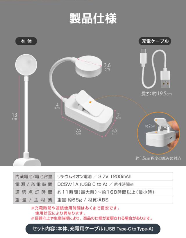 LEDクリップライト