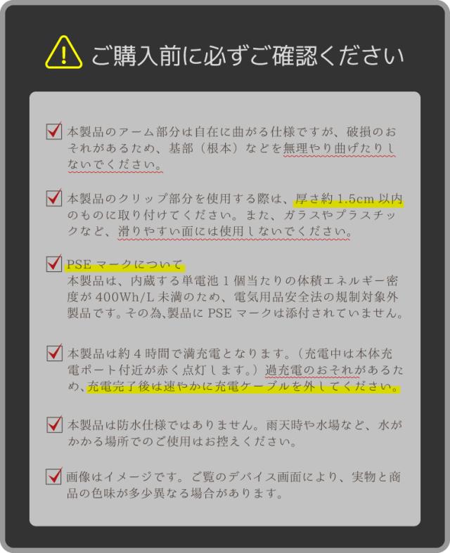 LEDクリップライト