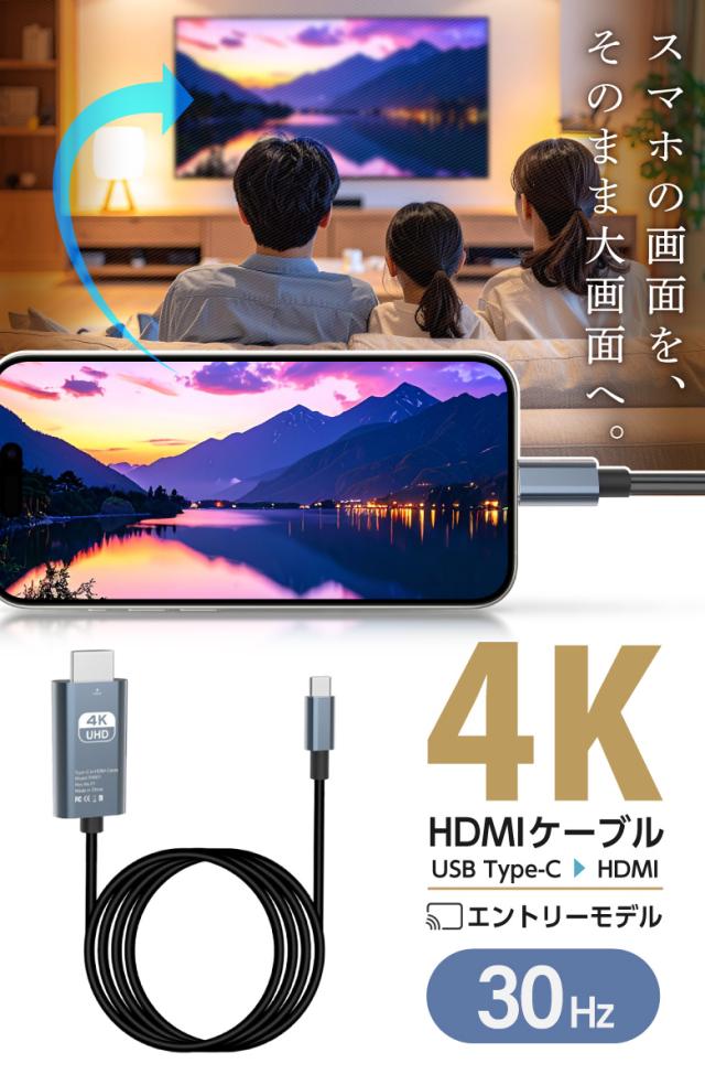 4K HDMIケーブル