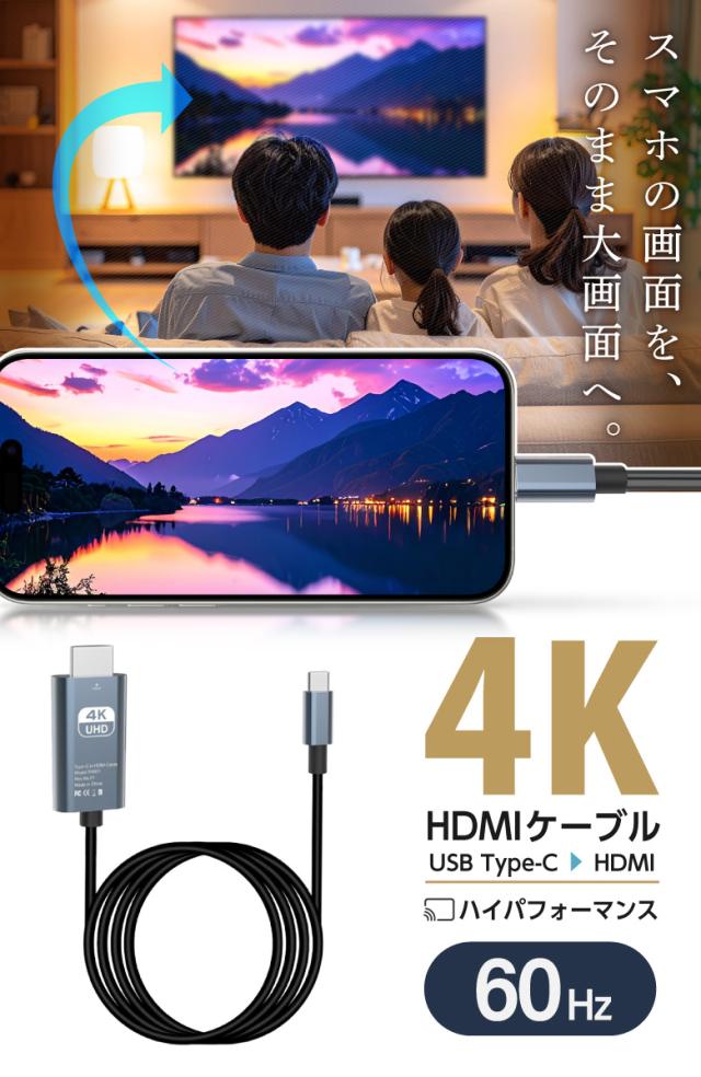 4K HDMIケーブル