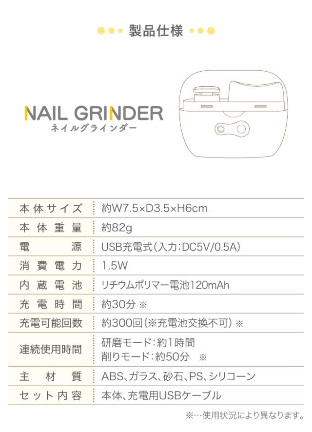 ネイルグラインダー