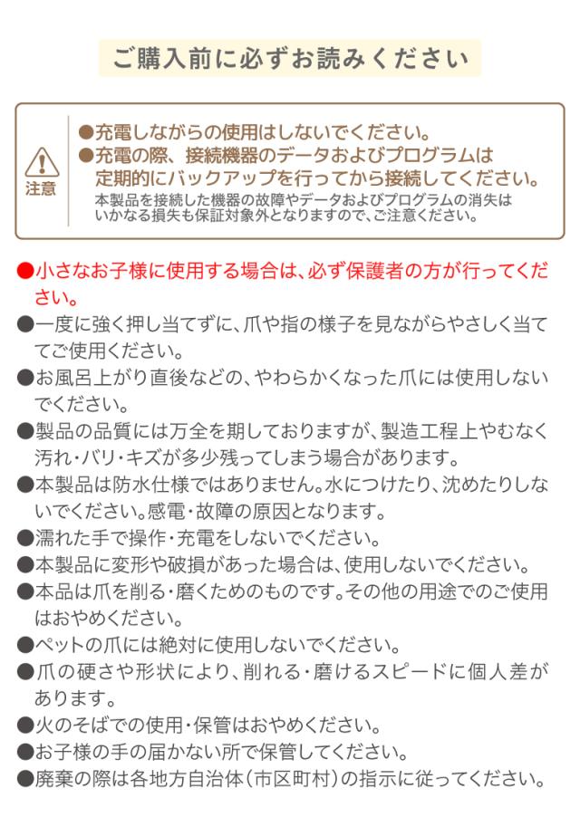 ネイルグラインダー