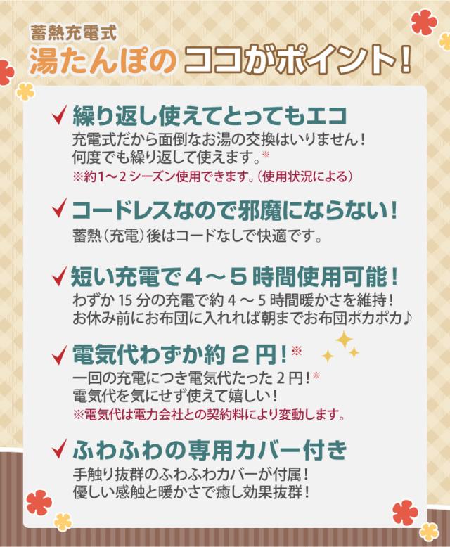湯たんぽ
