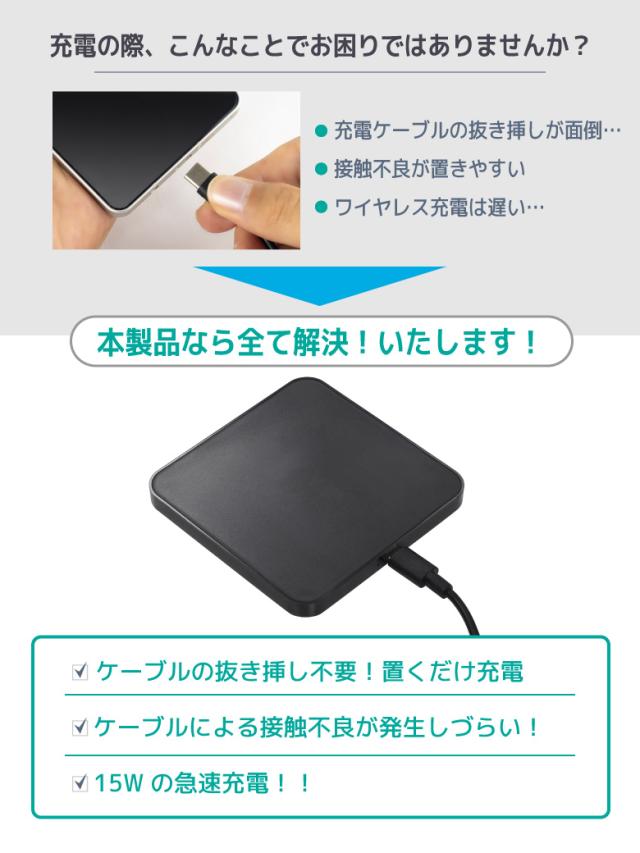 ワイヤレス充電器
