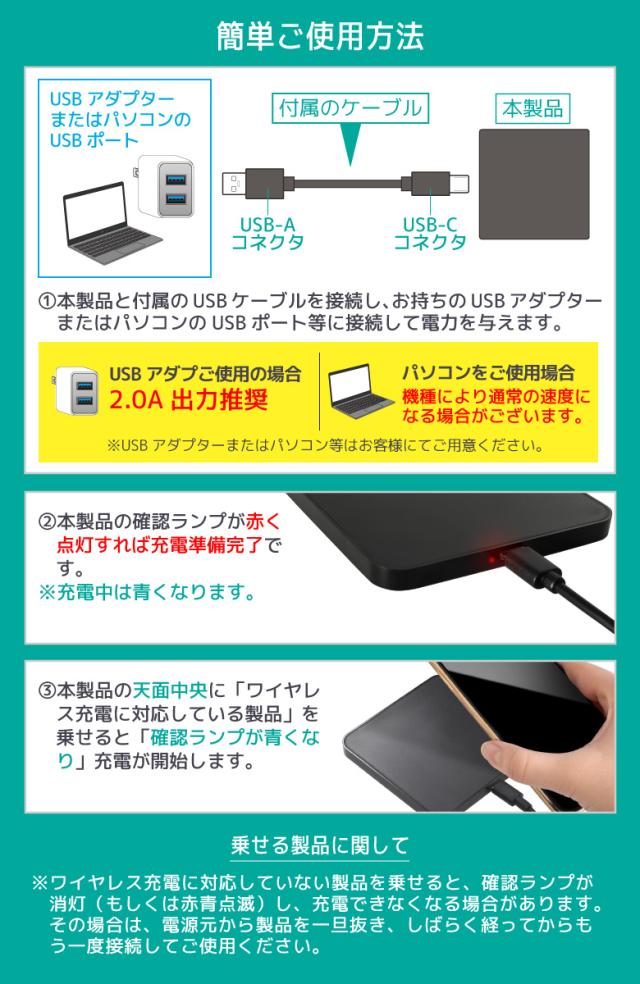 ワイヤレス充電器