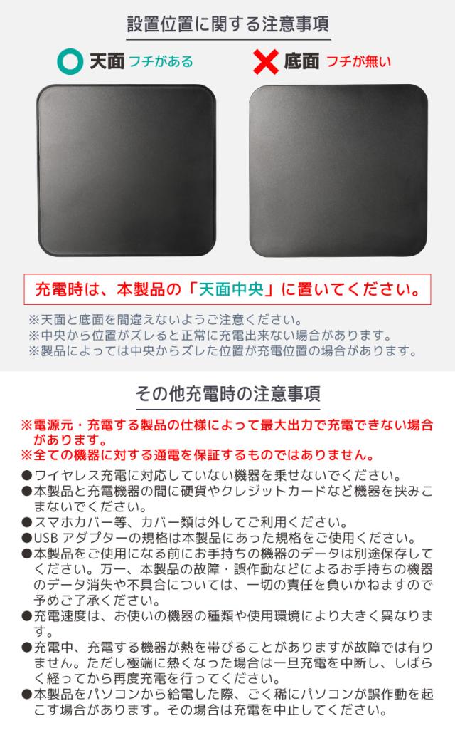 ワイヤレス充電器