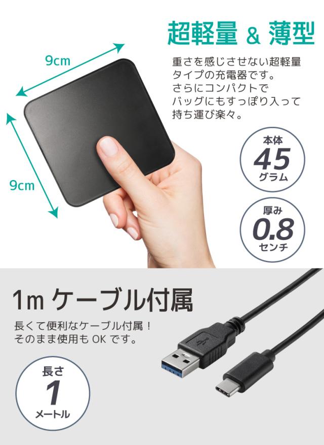 ワイヤレス充電器