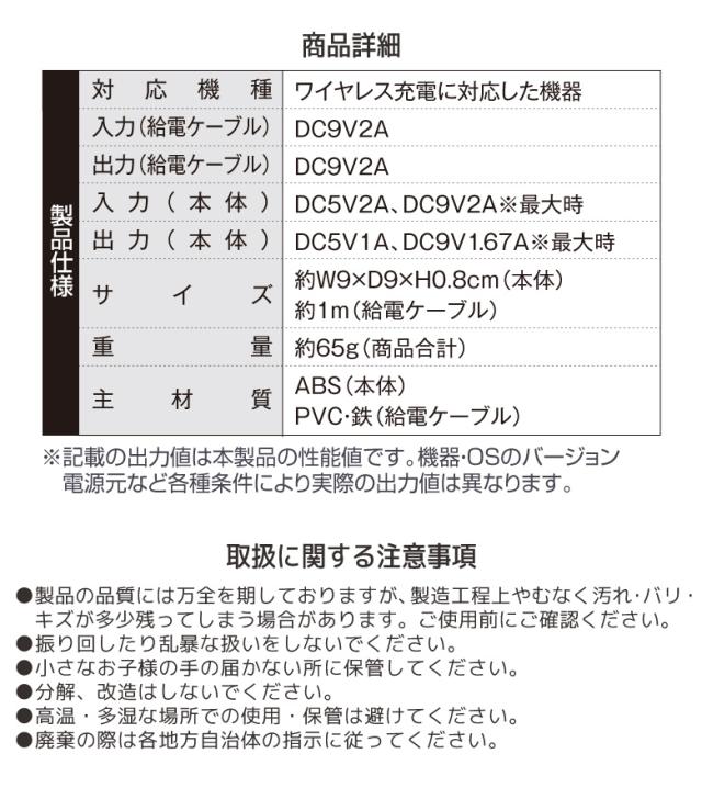 ワイヤレス充電器