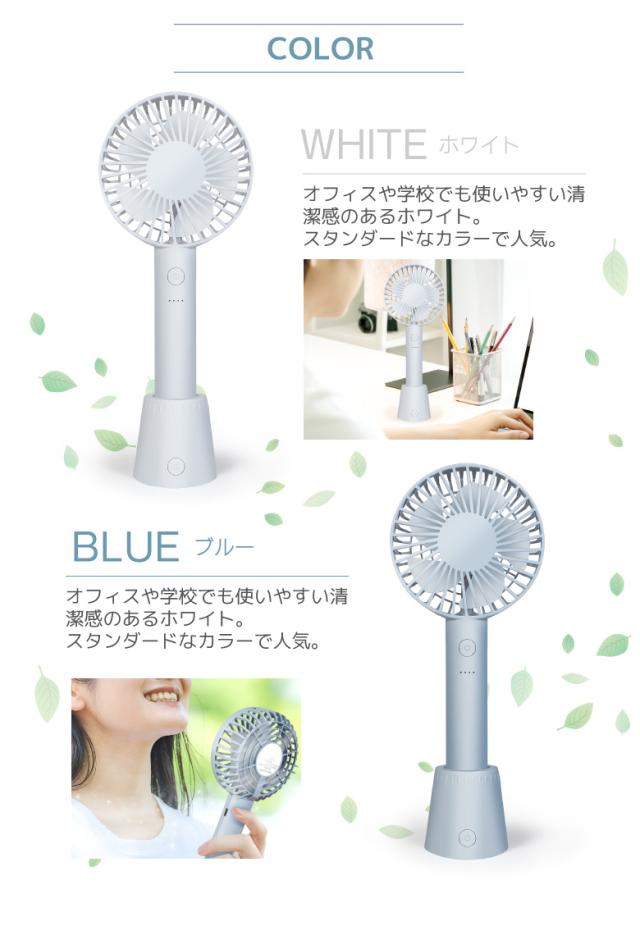 回転スタンド付きハンディファン