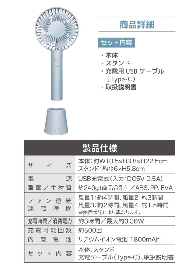 回転スタンド付きハンディファン