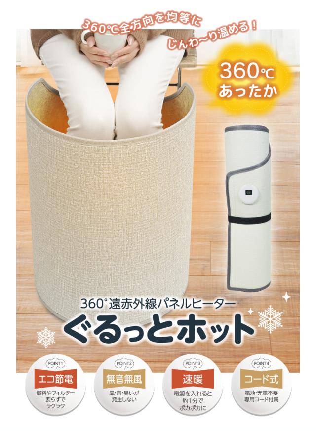 パネルヒーター