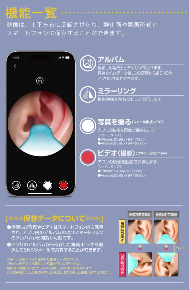 カメラ付き耳かき