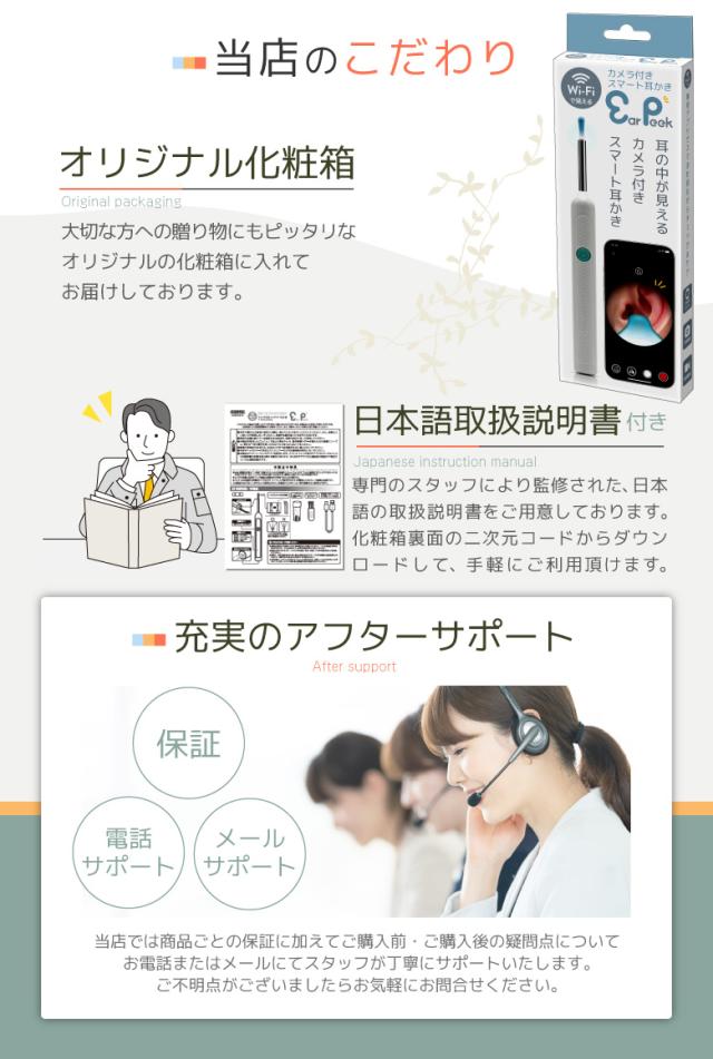 カメラ付き耳かき