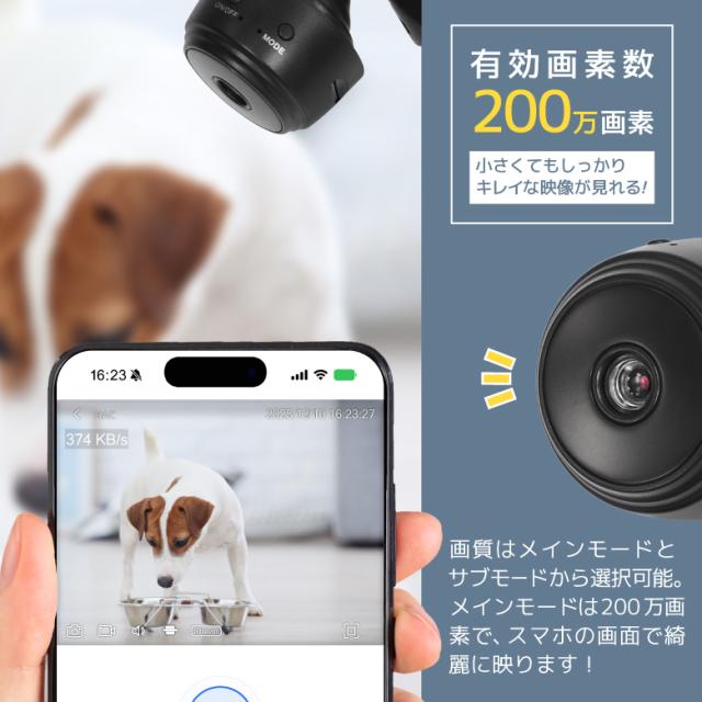 Wi-Fiピタッとカメラ