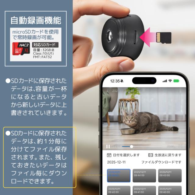 Wi-Fiピタッとカメラ