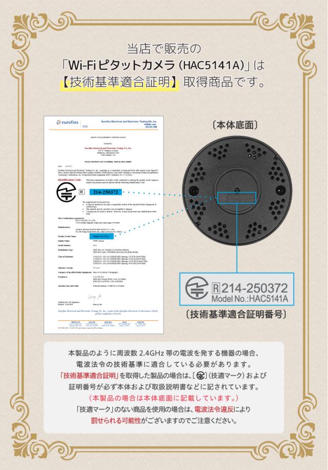 Wi-Fiピタッとカメラ