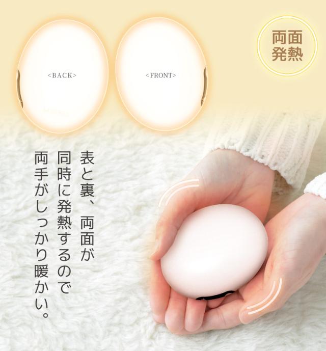 両面発熱タイプECOウォーマー