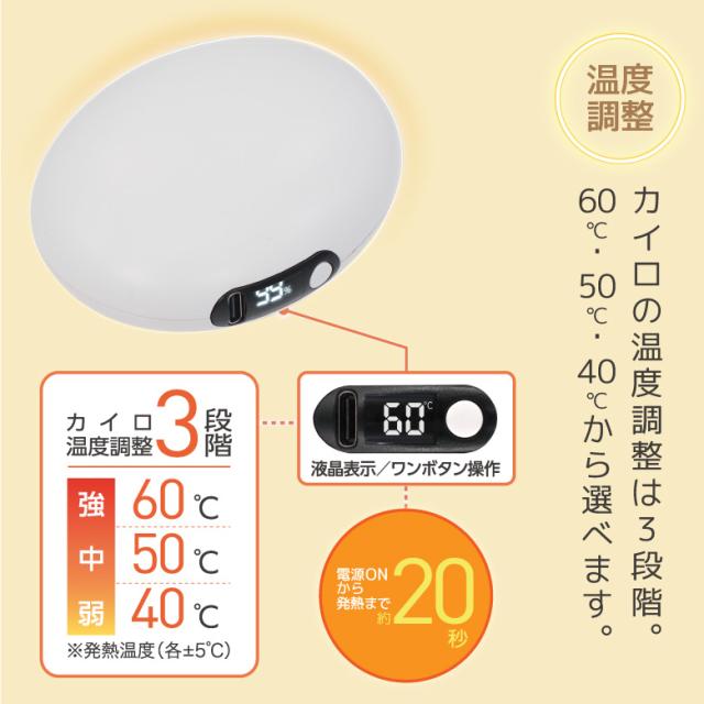 両面発熱タイプECOウォーマー