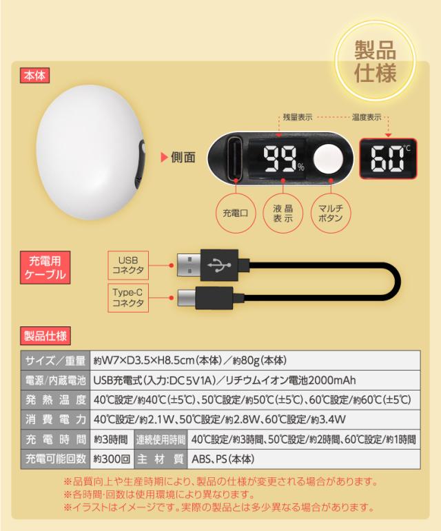 両面発熱タイプECOウォーマー