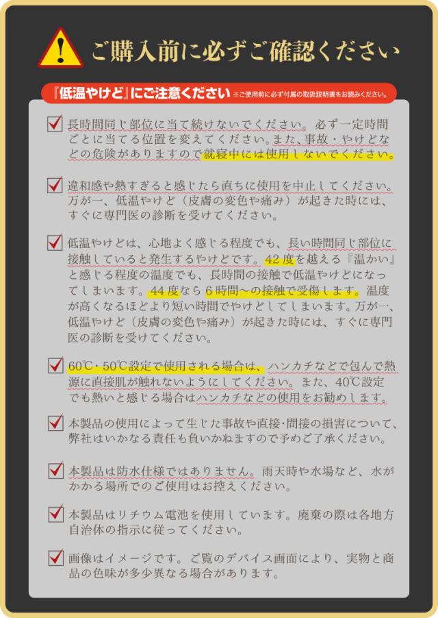 両面発熱タイプECOウォーマー