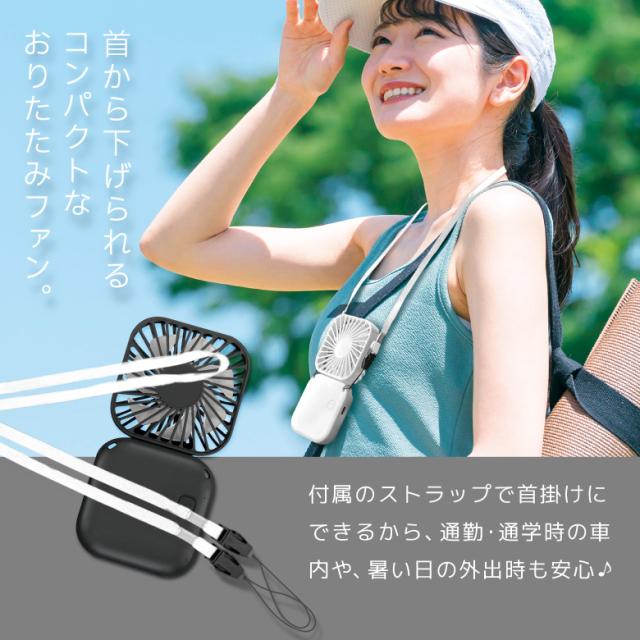 折りたたみファン