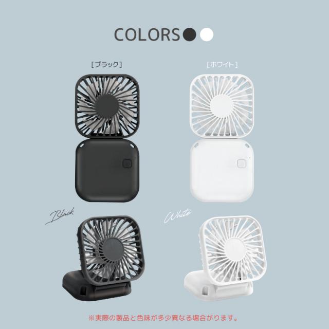 折りたたみファン