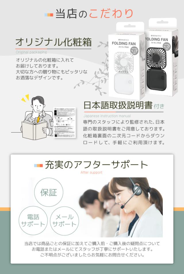 折りたたみファン