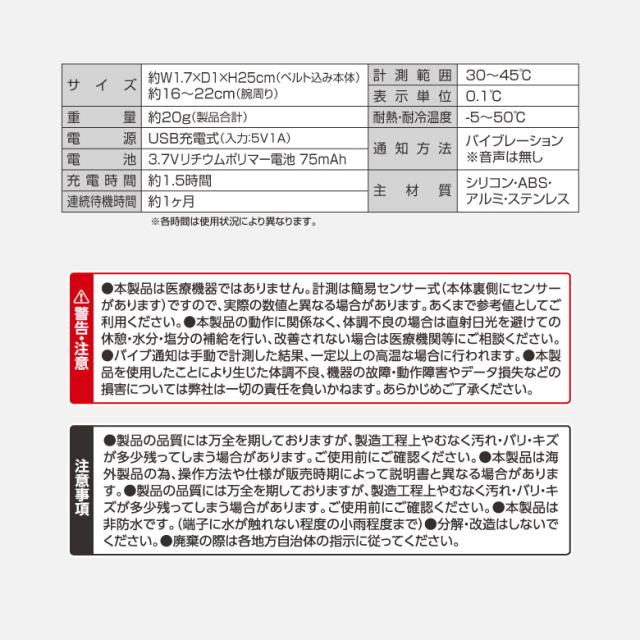 猛暑対策ウォッチ