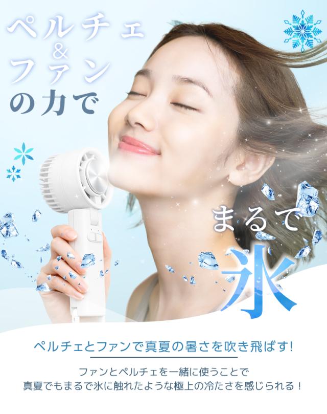 ペルチェファン