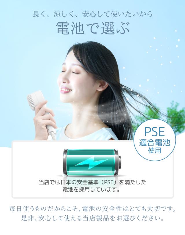 ペルチェファン