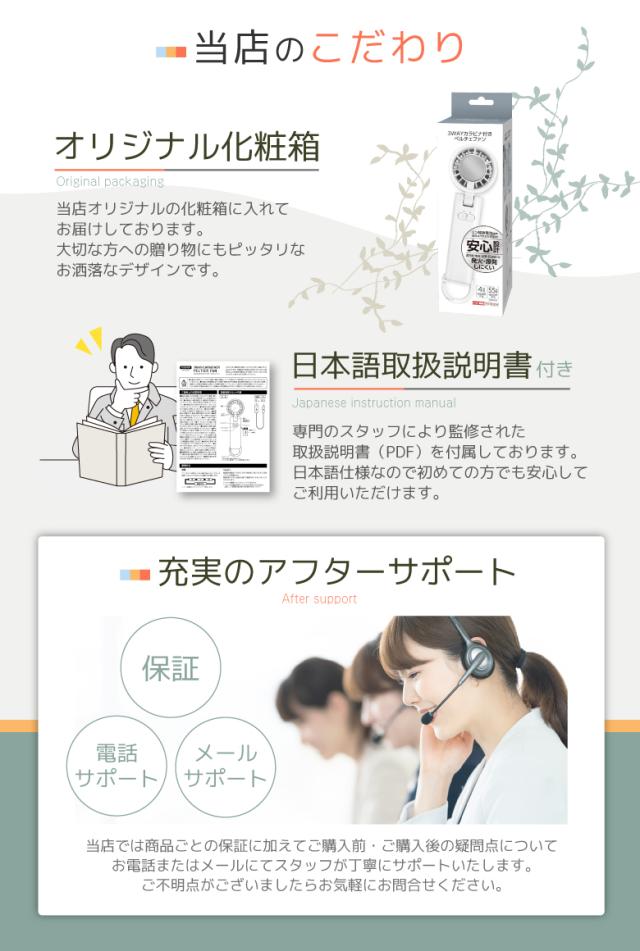 ペルチェファン