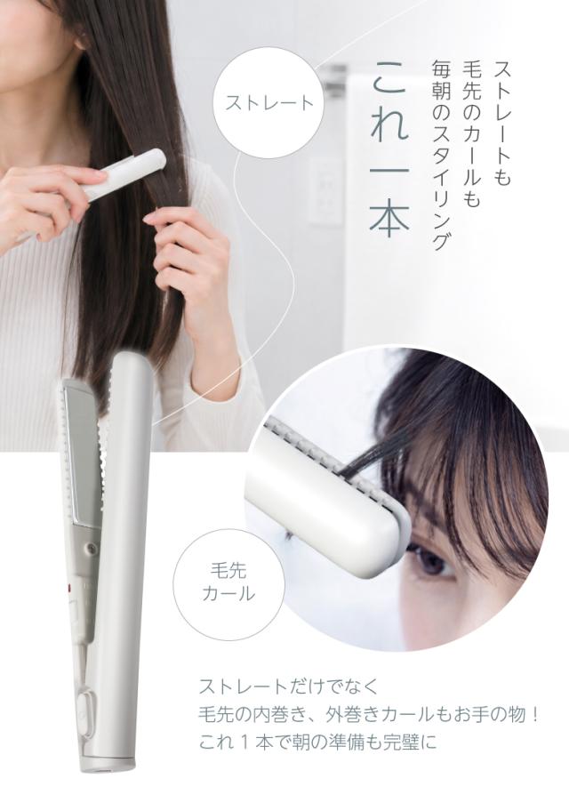 スリムヘアアイロン