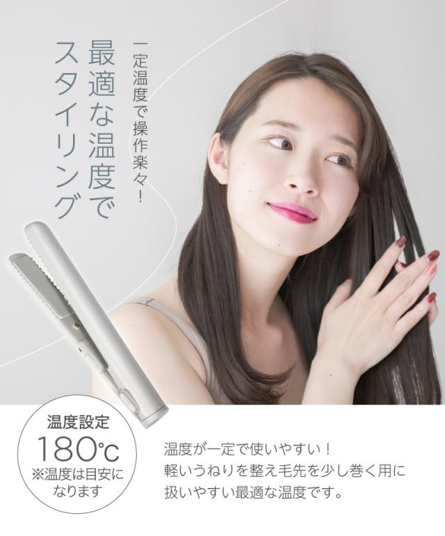 スリムヘアアイロン