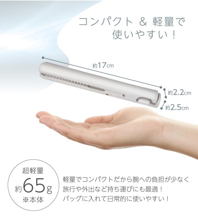 スリムヘアアイロン