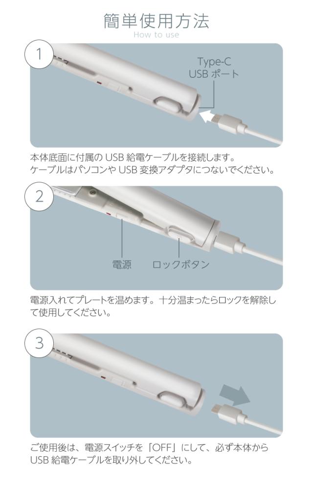 スリムヘアアイロン