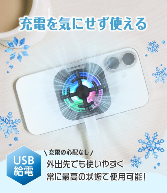 ペルチェ冷却式スマホクーラー