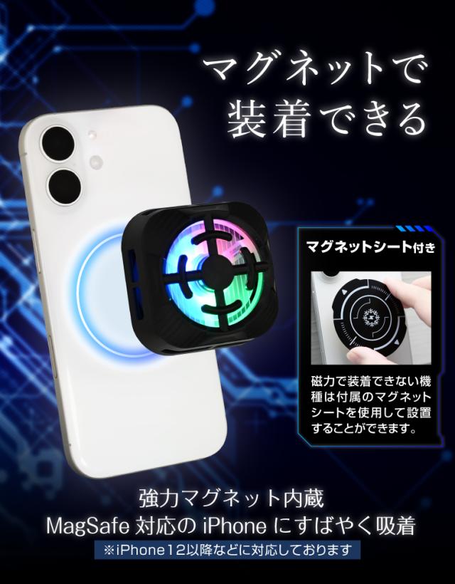 ペルチェ冷却式スマホクーラー