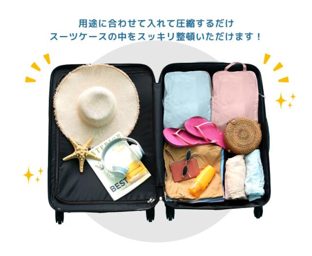 圧縮ポーチ