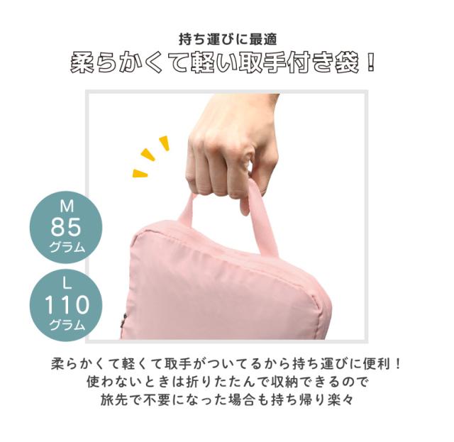 圧縮ポーチ