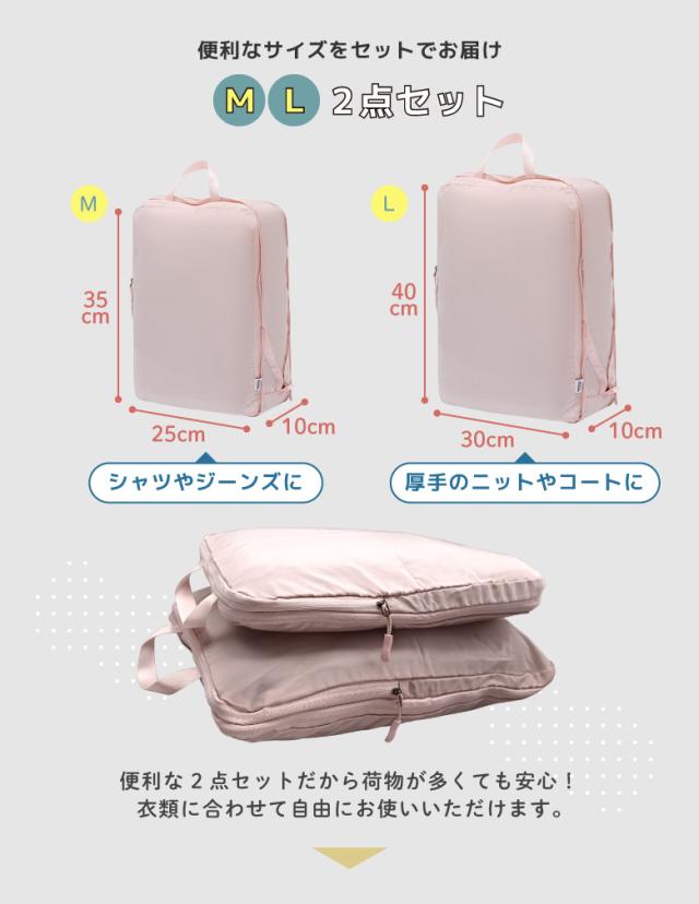 圧縮ポーチ