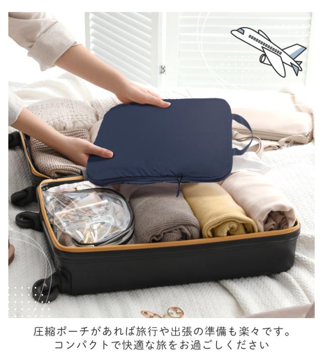 圧縮ポーチ