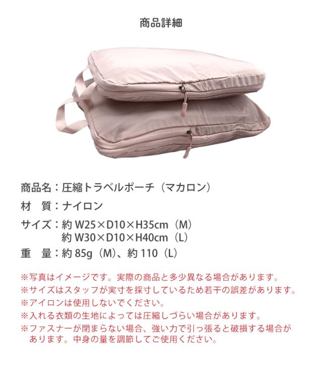 圧縮ポーチ