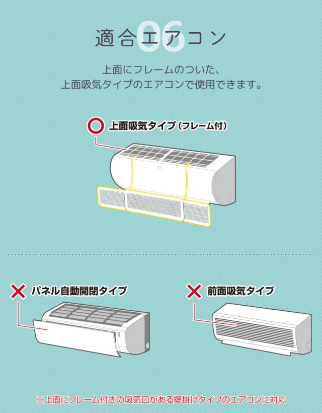 エアコン風よけカバー