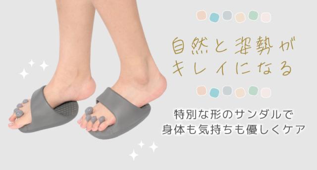 ダイエットスリッパ