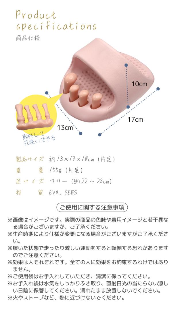 ダイエットスリッパ