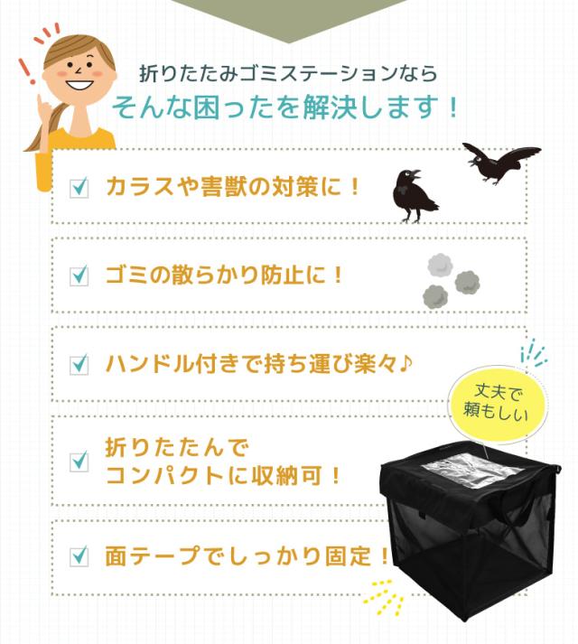 ゴミステーション