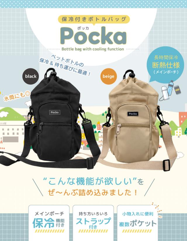 保冷バッグ