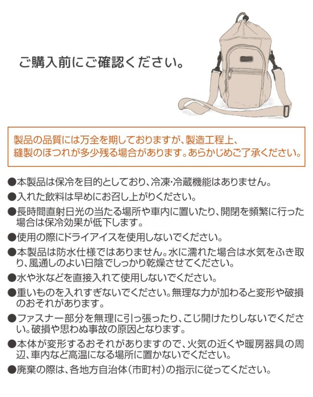 保冷バッグ