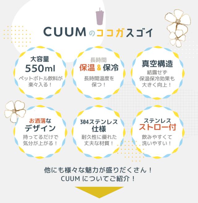 真空断熱タンブラー