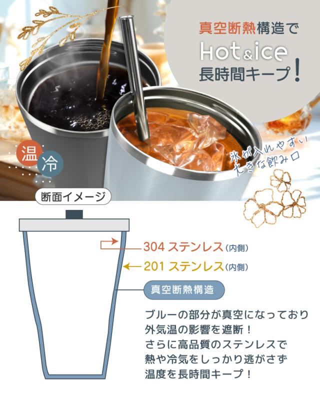 真空断熱タンブラー
